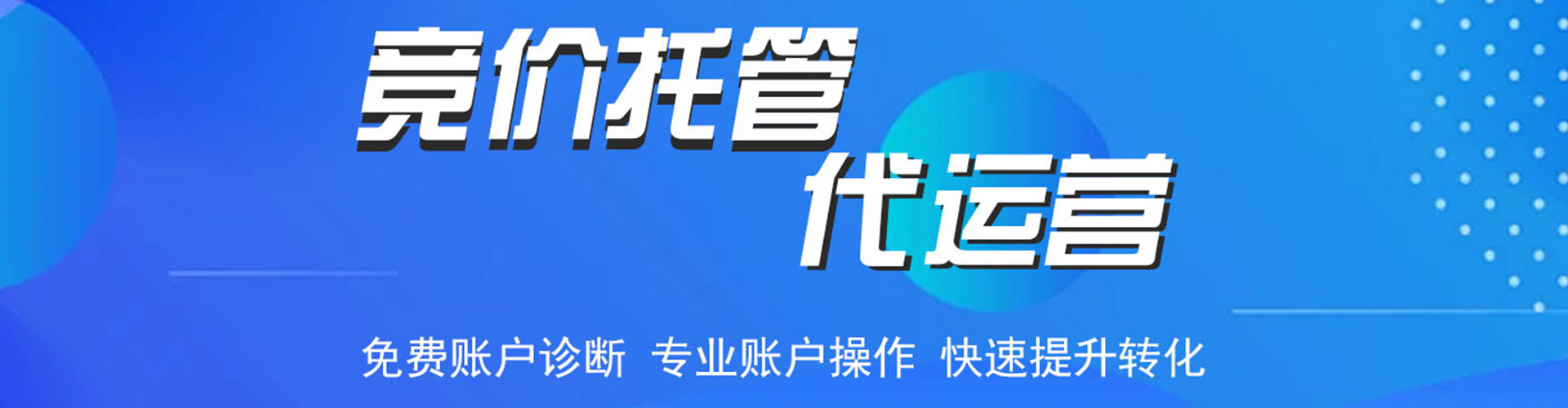 奉节如何做sem